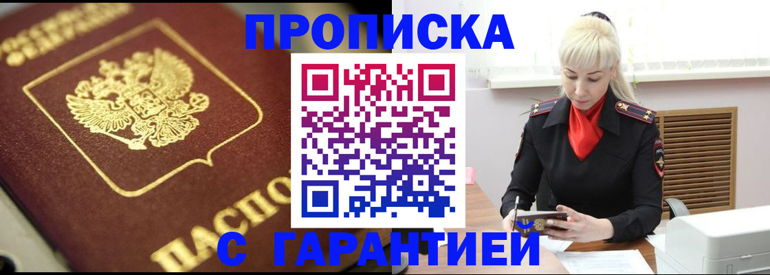 прописка для школы в Ирбите
