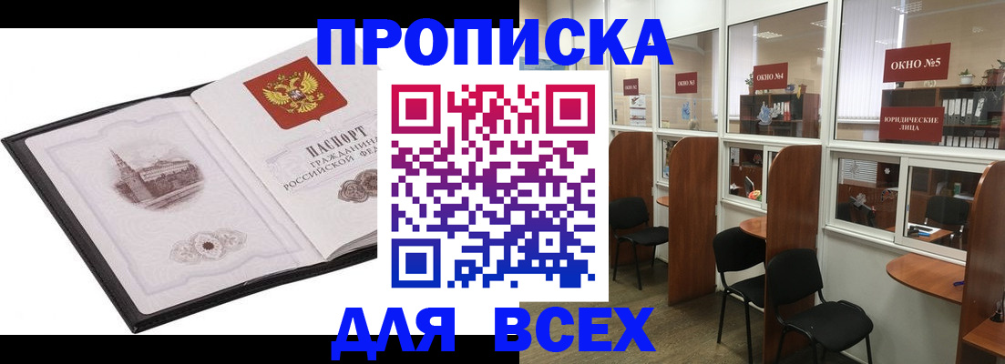 временная регистрация в квартире в Ирбите
