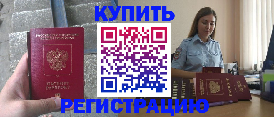 прописка в квартире в Ирбите