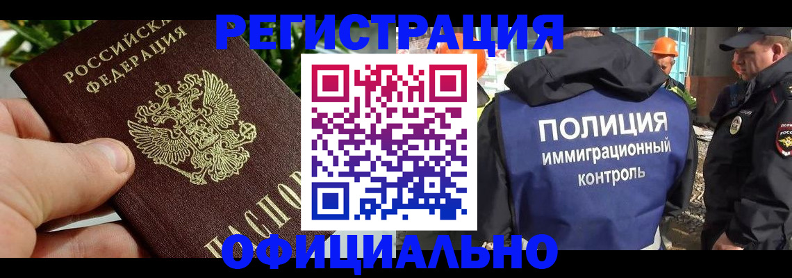 прописка ребенка в Ирбите