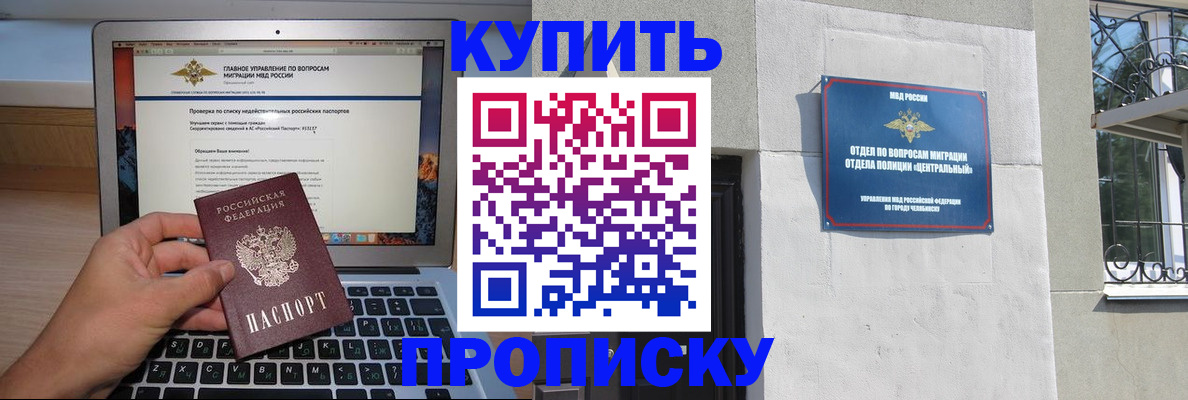 прописка от собственника в Ирбите