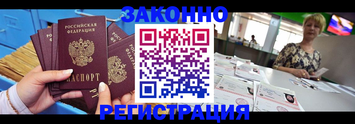 прописка для военкомата в Ирбите