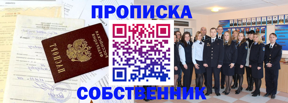 прописка паспорт в Ирбите